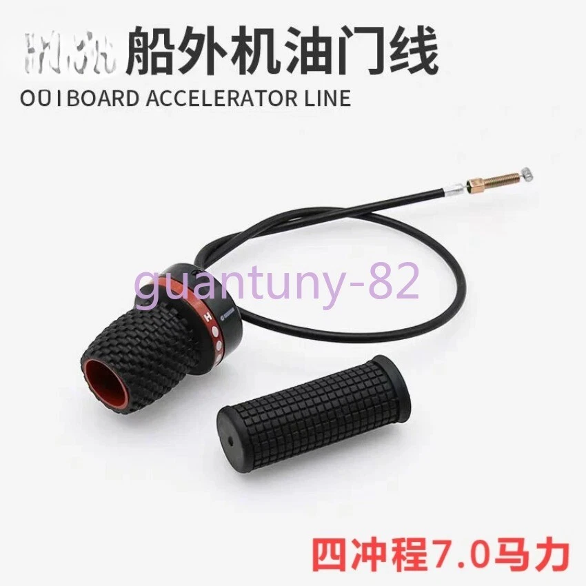 1*A Throttle Fitfor HANGKAI 196CC 4Stroke Outboard Motor Fishing Boat Engine 7HP